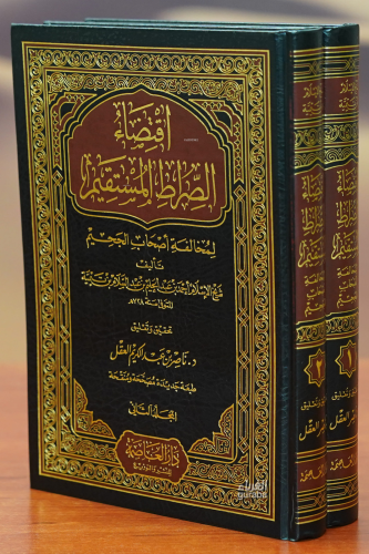 1/2اقتضاء الصراط المستقيم -aiqtida' alsirat almustaqim - Kitapiks.com