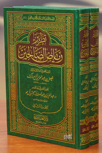 1/2 تطريز رياض الصالحين - tatriz riad alsaalihin