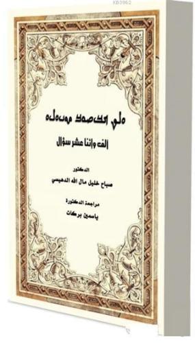 Alf Trisar Shuialia