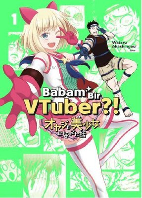 Babam Bir Vtuber?! 1