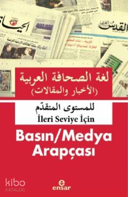Basın / Medya Arapçası İleri- Seviye -İçin - العربية الصحافة لغة والمقاالت) (األخبار