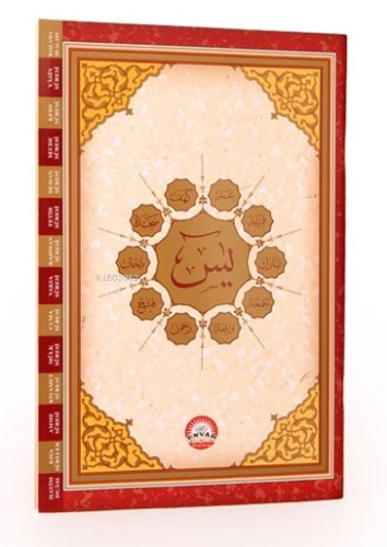 Bilgisayar Hatlı Yasin Cüzü Arapça - Kitapiks.com