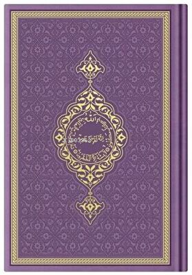 Çanta Boy Termo Deri Kuran-ı Kerim Lila - Mühürlü