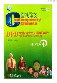 Contemporary Chinese 4 DVD (revised) - Kitapiks.com