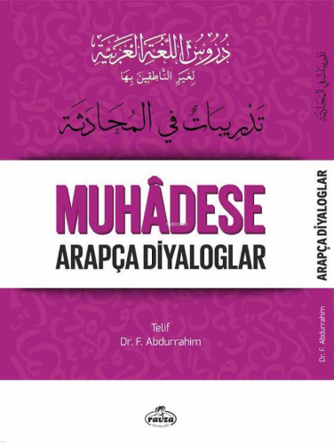 Durusu'l-Luğati'l-Arabiyye 5 – Muhadese Arapça Diyaloglar - تدريس اللغة العربية لغير الناطقين بها 5 تدريبات في المحادثة