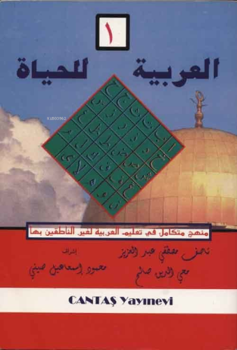 El Arabiyyetül-Lil Hayat 1 - Kitapiks.com
