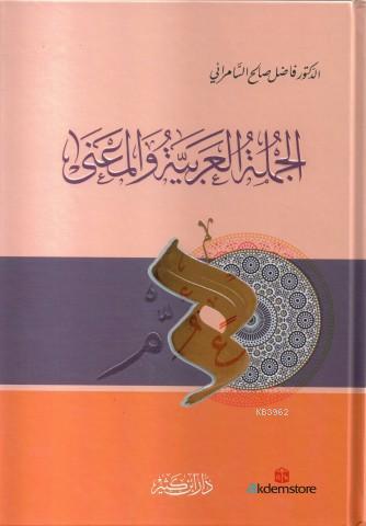 El-Cumletu'l-Arabiyyetu ve'l-mana