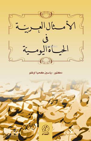 El-Emsalu'l Arabiyya fi'l Hayati'l Yevmiyye - Kitapiks.com