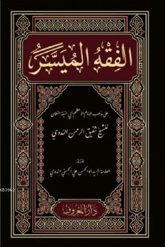 El-Fıkhu’l-Müyesser