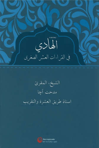 El-Hadi Fi'L-Kıraati'L-Aşri'S-Suğra - Aşere Rehberi - Kitapiks.com