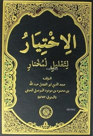 El İhtiyar - Kitapiks.com