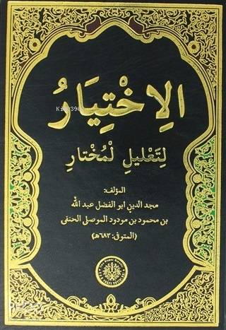 El İhtiyar - Kitapiks.com