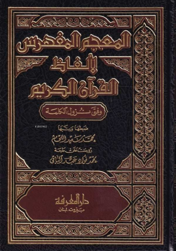 El Mu'cemü'l Müfehres