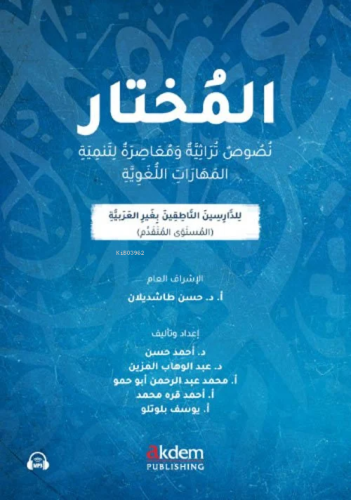 El-Muhtar - Kitapiks.com