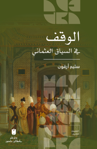 el-Vakf fi’s-siyâki’l-Osmânî - Kitapiks.com