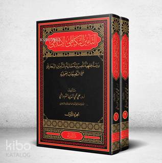 Et-Te'min et-Tekafuli el-İslami 1-2 - Kitapiks.com