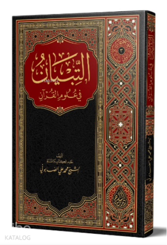Et-Tibyan Fi Ulumil Kuran (Yeni Baskı)