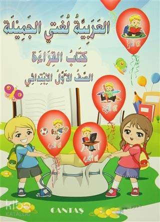 Güzel Dilim Arapça 1 (2 Kitap Takım) - Kitapiks.com
