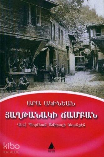 Hağtanagi Campan