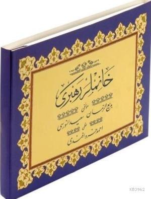 Hanımlar Rehberi; (Yazı Boy, Ciltsiz)