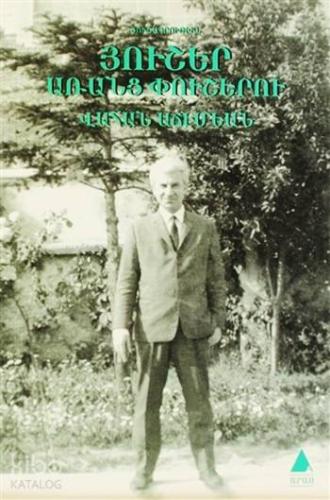Huşer Arants Puşeru