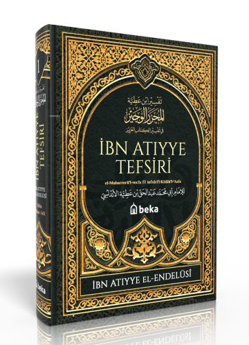 İbn Atıyye Tefsiri – 1. Cilt