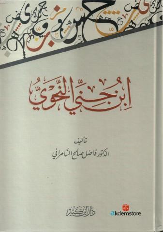 İbn Cunni'l-Nahvi - Kitapiks.com