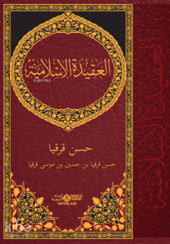 İslam Akaidi (Arapça) - Kitapiks.com