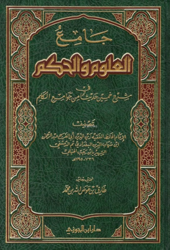 جامع العلوم و الحكم - Camiul Ulumu vel Hüküm - Kitapiks.com