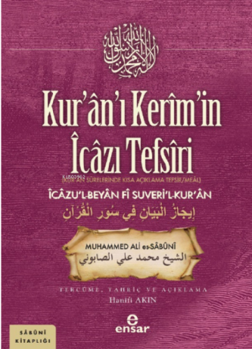 Kur'an'ı Kerim'in İcazı Tefsiri