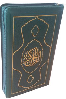Kur'an-ı Kerim Termo Deri