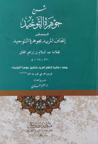 Kuranı Kerim ve Muhtasar Kelime Meali (rahle)Hayrat Neşriyat123
