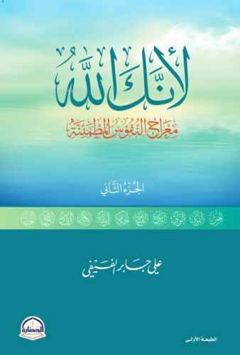 لأنك الله