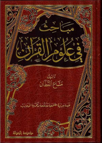 Mebahis fi Ulumil Kur'an