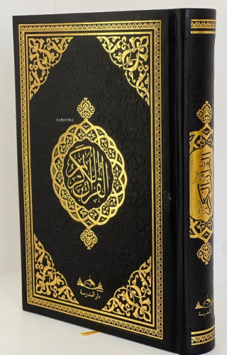 Medine Hatlı Kuran-I Kerim