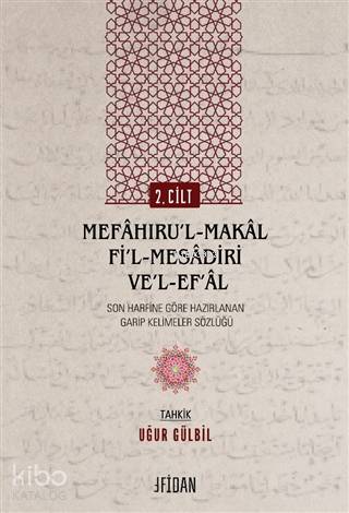 Mefaḫıru'l-Maḳal Fi'l-Mesadiri ve'l-Ef‘al Cilt 2; Son Harfine Göre Haz