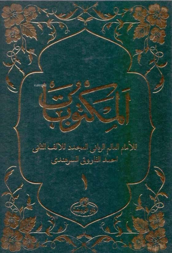Mektubatı Rabbani (2 Cilt Takım) - المكتوبات 1-2 مجلدان - Kitapiks.com