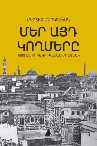 Mer Ayt Goğmerı; Bizim O Yöreler - Kitapiks.com