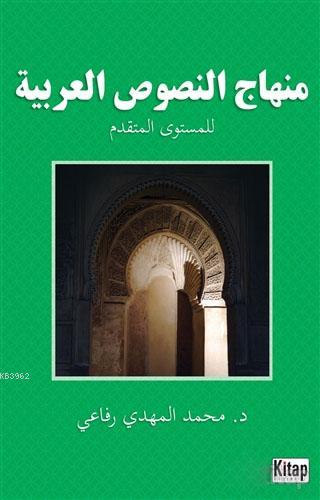 Minhacü'n-Nüsusi'l-Arabiyye - Kitapiks.com