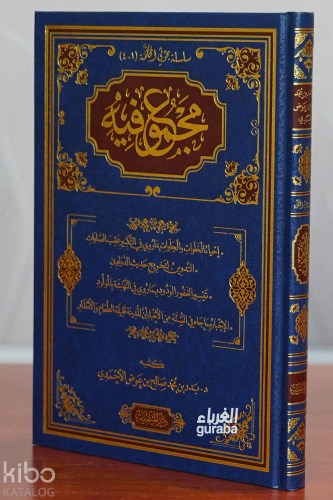 مجموع فيه - Kitapiks.com