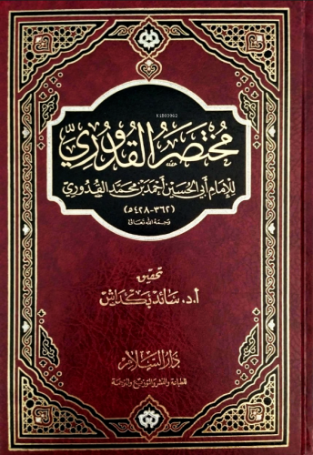 مختصر القدوري - Muhtasarul Kuduri - Kitapiks.com