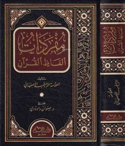 Müfredat'ü El Fazıl Kuranİthal Yayınlar - Kitapiks.com