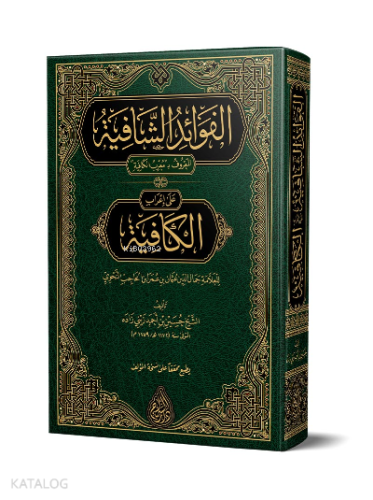 Muribül Kafiye; Yeni Dizgi - Tahkikli