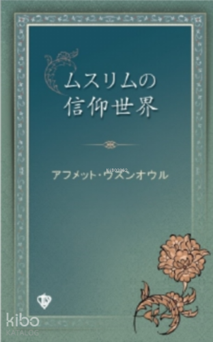 Müslümanın İnanç Dünyası Japonca - Kitapiks.com