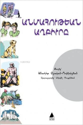 Ölümsüzlük Pınarı - Anmahutyan Ağpürı