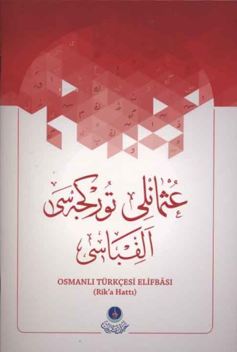Osmanlıca Türkçesi Elifbası (Rika Hat)