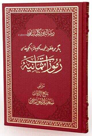 Rumuzat-ı Semaniye Osmanlıca El Yazma Özel Baskı