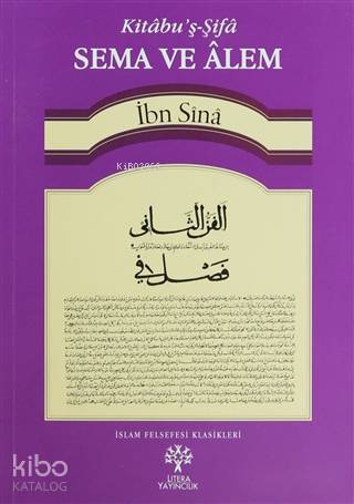 Sema ve Alem - es-Semau ve'l-A'lem; Kitabu'ş-Şifa