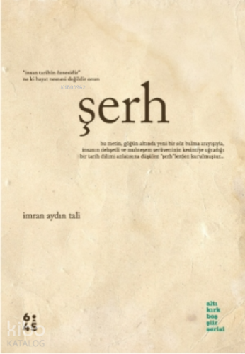 Şerh