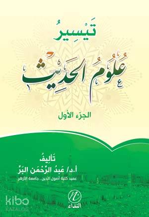 Teysir Ulumul Hadis -1. cilt- - Kitapiks.com